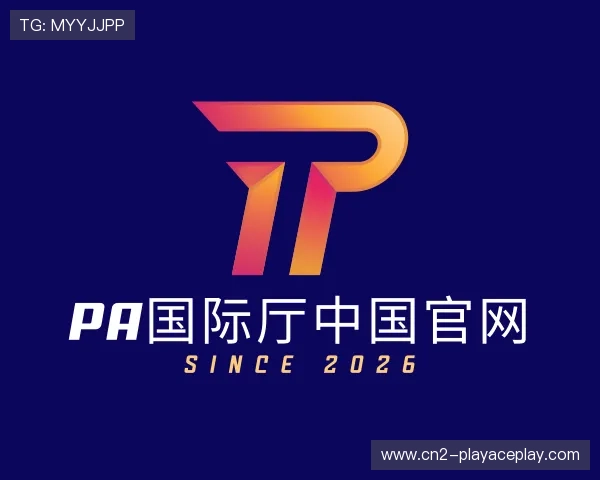 认识PA国际厅中国官网