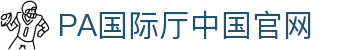 PA国际厅(中国)官方网站-PlayAce